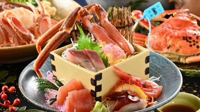 【冬といったら蟹】「タグ付きずわい蟹会席」茹で蟹には、日本海産タグ付きずわい蟹を使用　2023